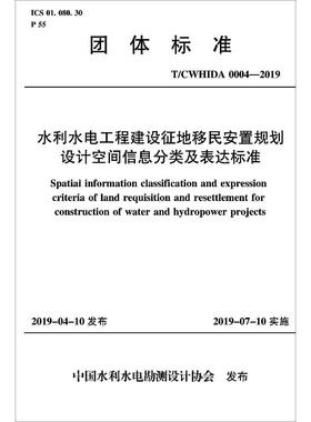 海上风电场工程钻探规程 NB/T 10106-2018 计量标准 专业科技 中国水利水电出版社NB/T 10106-2018