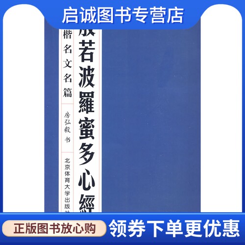 书籍保证正版，有任何问题联系在线客服！