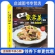 小炒 汤煲3688例 社 现货直发本味家常菜 9787555257066 青岛出版 凉拌 编著 正版 屈浩