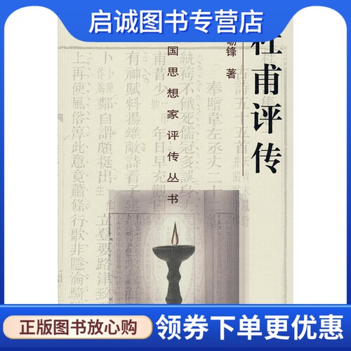 书籍保证正版，有任何问题联系在线客服！