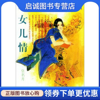 书籍保证正版，有任何问题联系在线客服！
