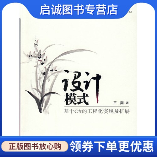 书籍保证正版，有任何问题联系在线客服！