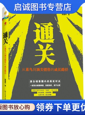 正版现货直发通关 ,崔建中,北京大学出版社9787301212776