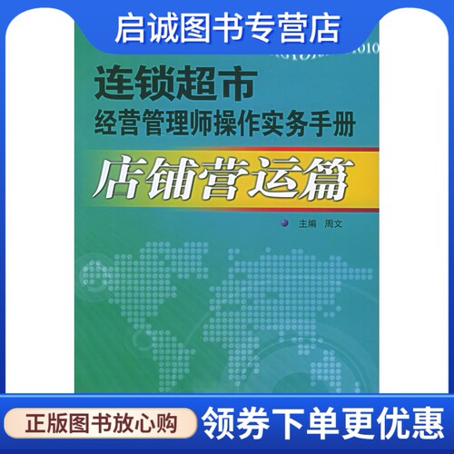 书籍保证正版，有任何问题联系在线客服！