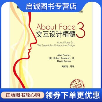 正版现货直发 About Face3交互设计精髓, Alan Cooper, Robert Reimann, Dacid,电子工业出版社9787121157400