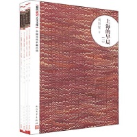 正版现货直发上海的早晨（1-4） 周而复 人民文学出版社 9787020093946