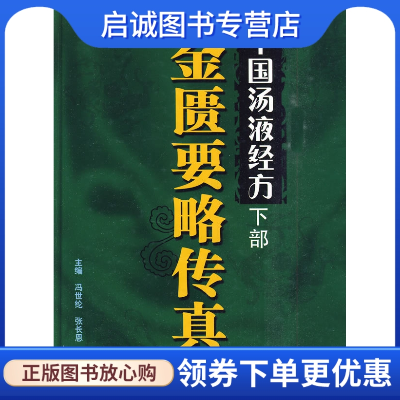 书籍保证正版,有任何问题联系在线客服!