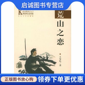 书籍保证正版，有任何问题联系在线客服！