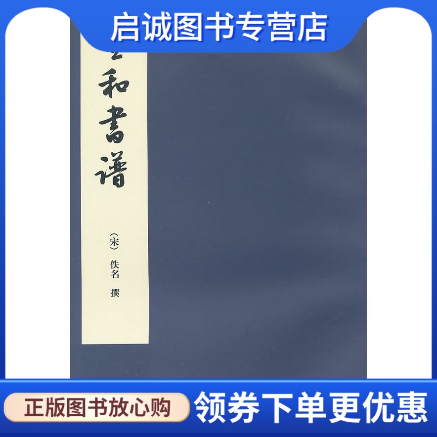 书籍保证正版，有任何问题联系在线客服！