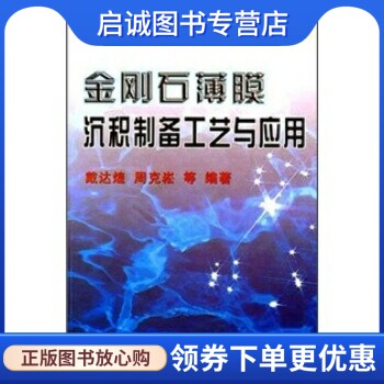 书籍保证正版，有任何问题联系在线客服！
