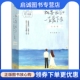 现货直发我要我们一直爱下去 社 西门龙霆 青岛出版 9787555260325 著 正版