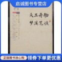 书籍保证正版，有任何问题联系在线客服！