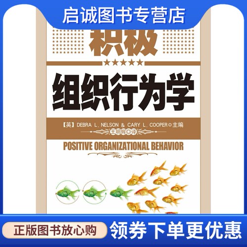 书籍保证正版，有任何问题联系在线客服！