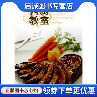 辽宁科学技术出版 郑雅正 社9787538162660 西厨教室 正版