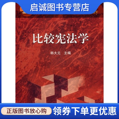 书籍保证正版，有任何问题联系在线客服！