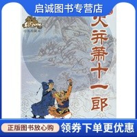 书籍保证正版，有任何问题联系在线客服！