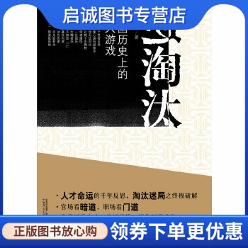 书籍保证正版，有任何问题联系在线客服！