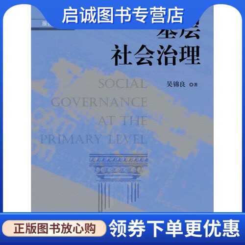 书籍保证正版，有任何问题联系在线客服！