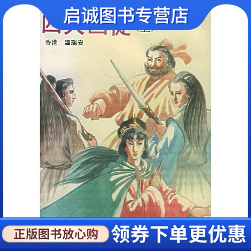 书籍保证正版，有任何问题联系在线客服！