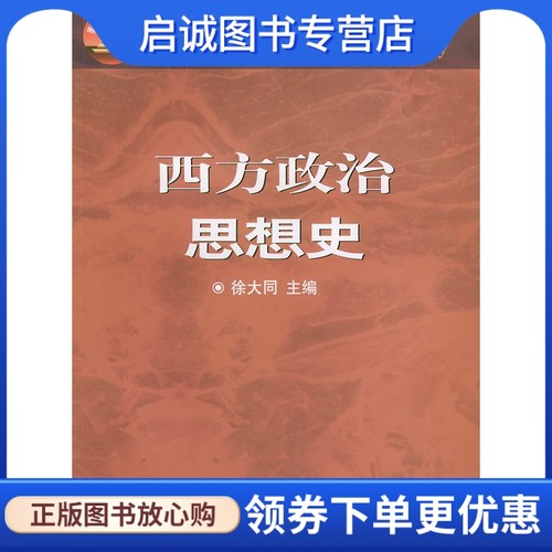 书籍保证正版，有任何问题联系在线客服！