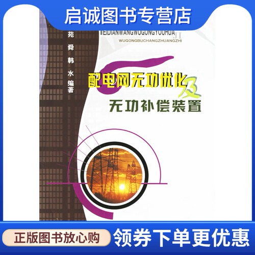 书籍保证正版，有任何问题联系在线客服！