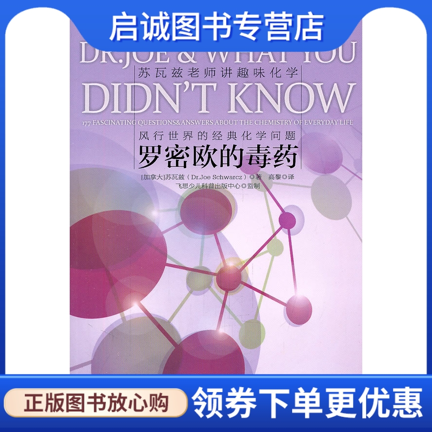 书籍保证正版，有任何问题联系在线客服！