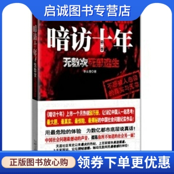 书籍保证正版，有任何问题联系在线客服！