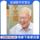 现货直发李光耀 外文出版 新加坡 韩福光 社9787119094168 硬道理 正版