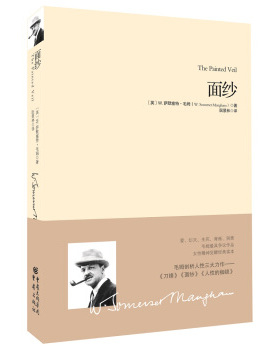 正版现货直发重现经典:面纱 [英] 毛姆（Maugham W.S.） 著,阮影林 译 9787229050238 重庆出版社