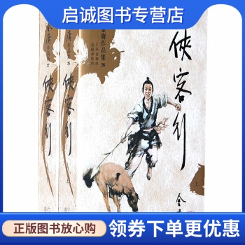 书籍保证正版，有任何问题联系在线客服！