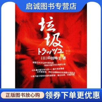 书籍保证正版，有任何问题联系在线客服！