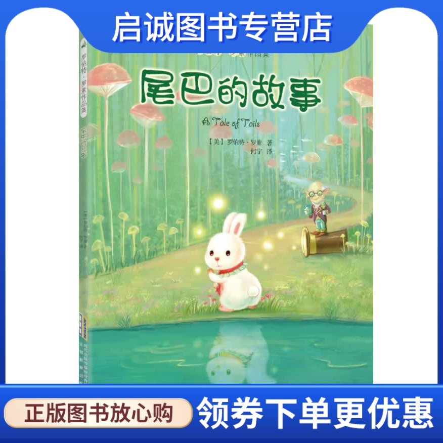 书籍保证正版，有任何问题联系在线客服！