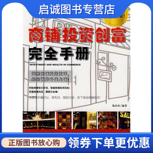 书籍保证正版，有任何问题联系在线客服！