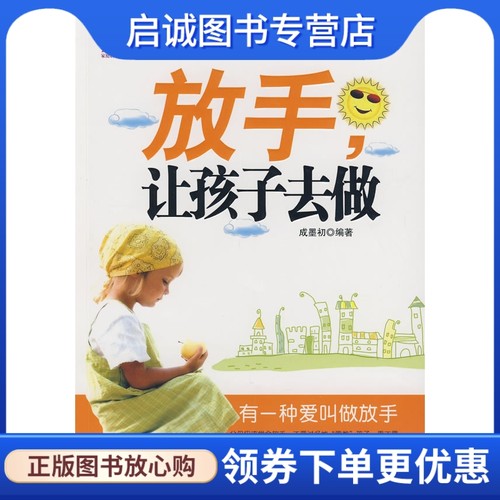 书籍保证正版，有任何问题联系在线客服！