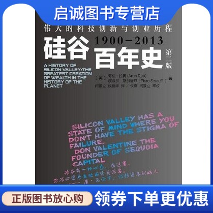 书籍保证正版，有任何问题联系在线客服！