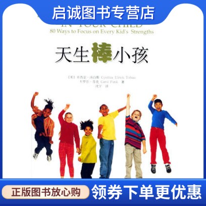 书籍保证正版，有任何问题联系在线客服！