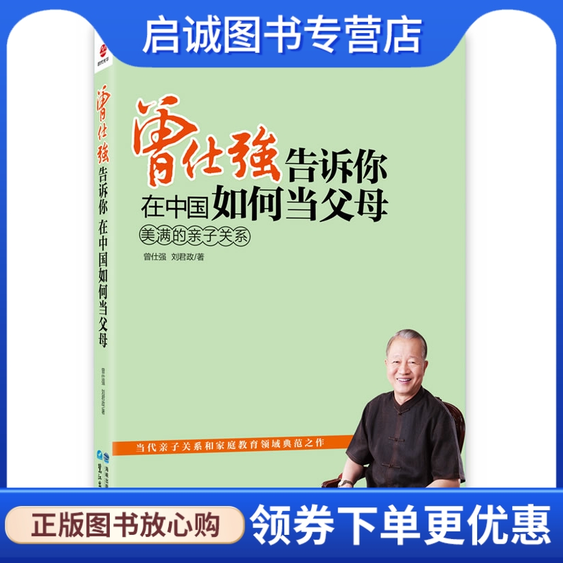 书籍保证正版，有任何问题联系在线客服！