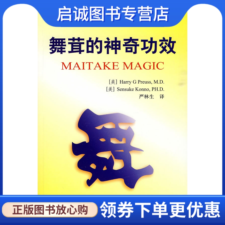 书籍保证正版，有任何问题联系在线客服！