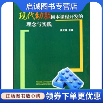 书籍保证正版，有任何问题联系在线客服！