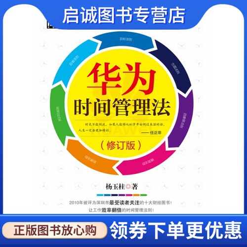 书籍保证正版，有任何问题联系在线客服！