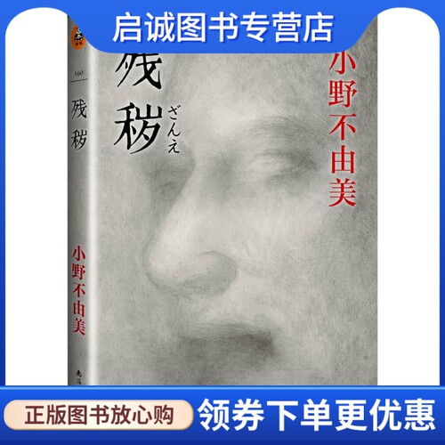 书籍保证正版，有任何问题联系在线客服！
