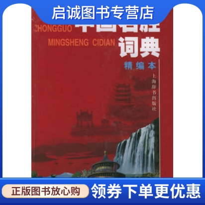 书籍保证正版，有任何问题联系在线客服！