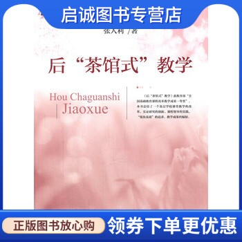 书籍保证正版，有任何问题联系在线客服！