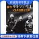 现货直发我在蒋介石父子身边四十三年 社 翁元 华文出版 9787507514803 口述 正版