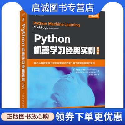正版现货直发Python机器学习经典实例:第2版 朱塞佩·查博罗等 9787115556929 人民邮电出版社
