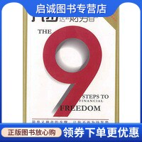 书籍保证正版，有任何问题联系在线客服！