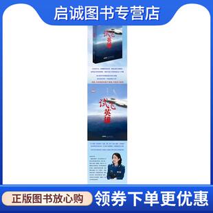 正版现货直发试飞英雄 张子影 9787212095734 安徽人民出版社