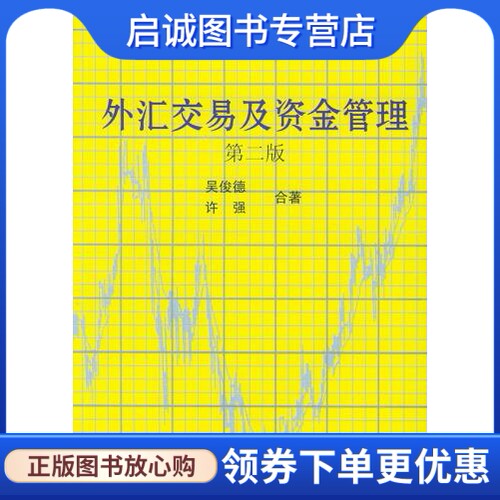 书籍保证正版，有任何问题联系在线客服！