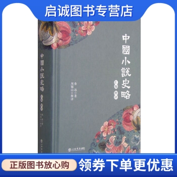 书籍保证正版，有任何问题联系在线客服！