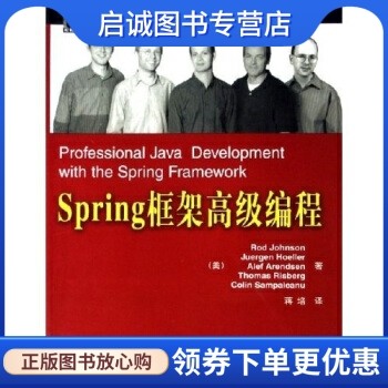 书籍保证正版，有任何问题联系在线客服！